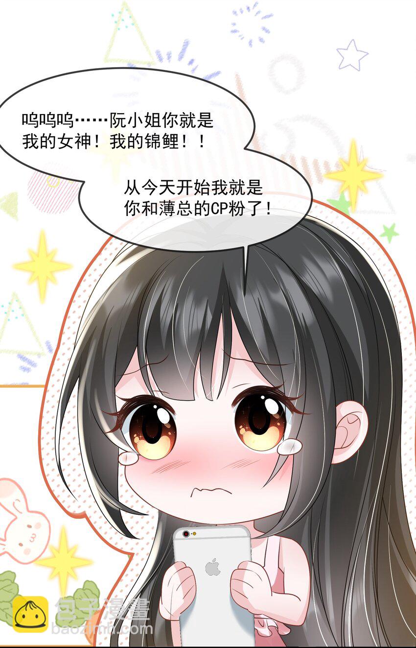 第37话 又大秀了一波恩爱-第37话