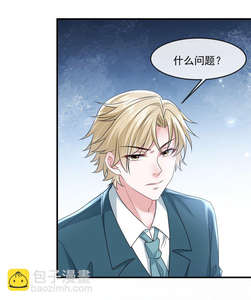 第37话 又大秀了一波恩爱-第37话