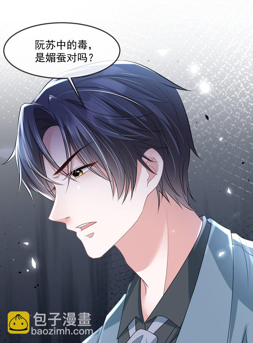 第37话 又大秀了一波恩爱-第37话