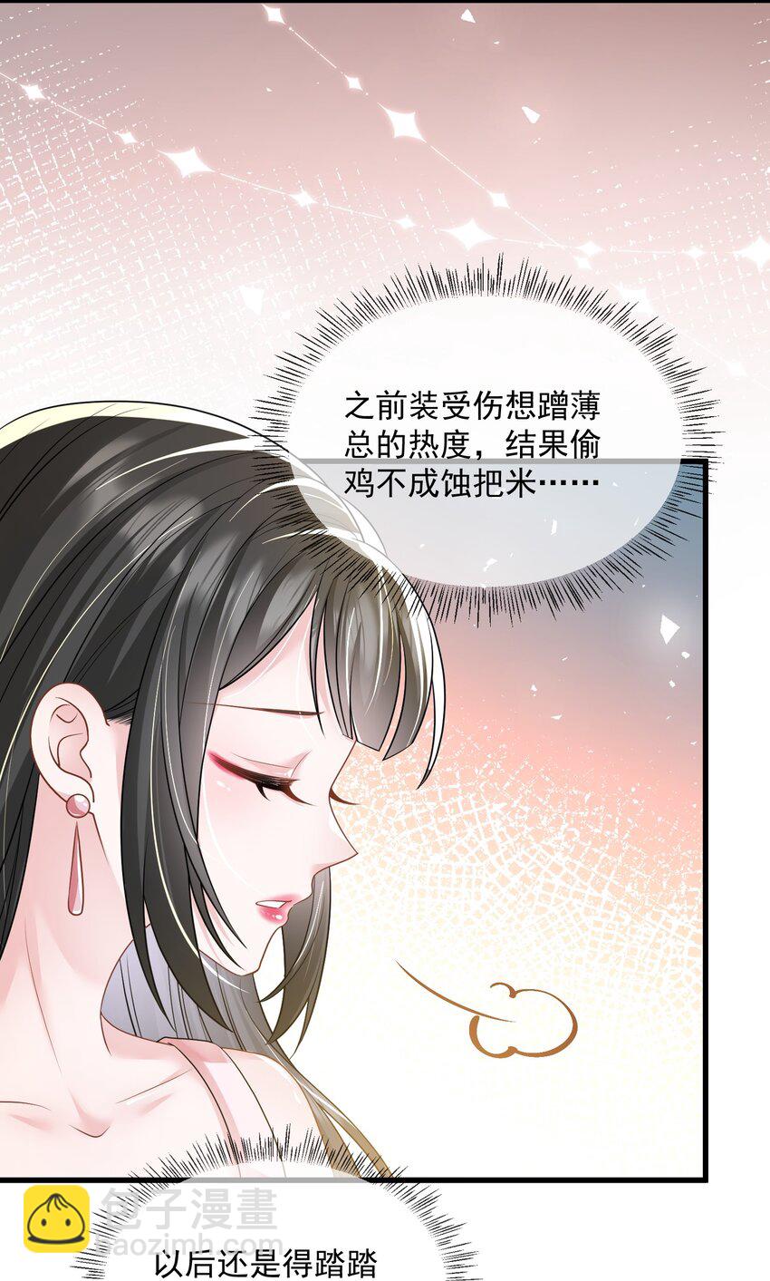 第37话 又大秀了一波恩爱-第37话