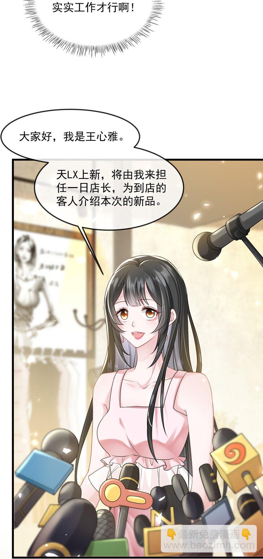 第37话 又大秀了一波恩爱-第37话