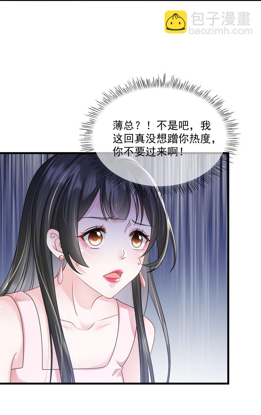 第37话 又大秀了一波恩爱-第37话