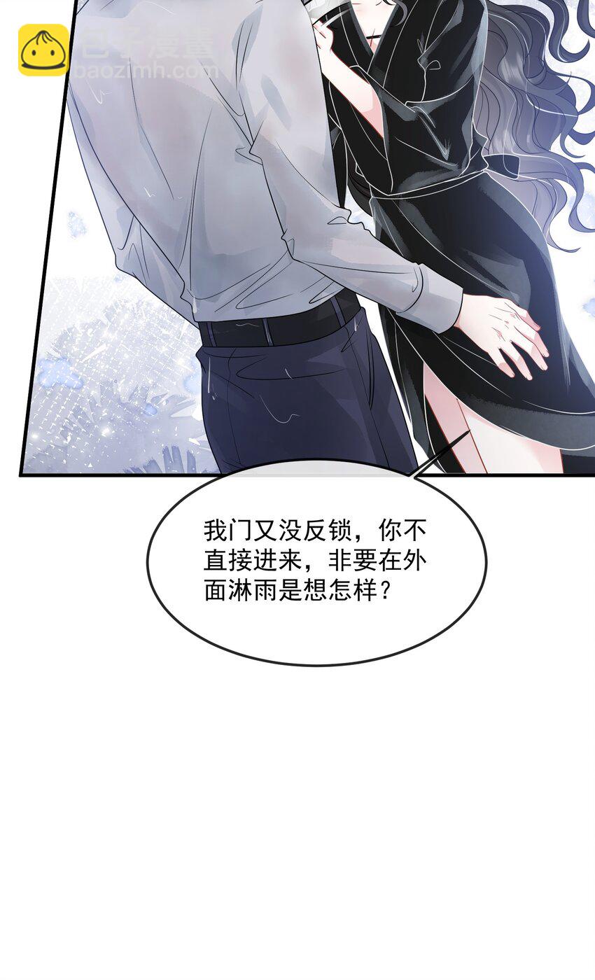 第39话 装可怜博取老婆的同情-第39话