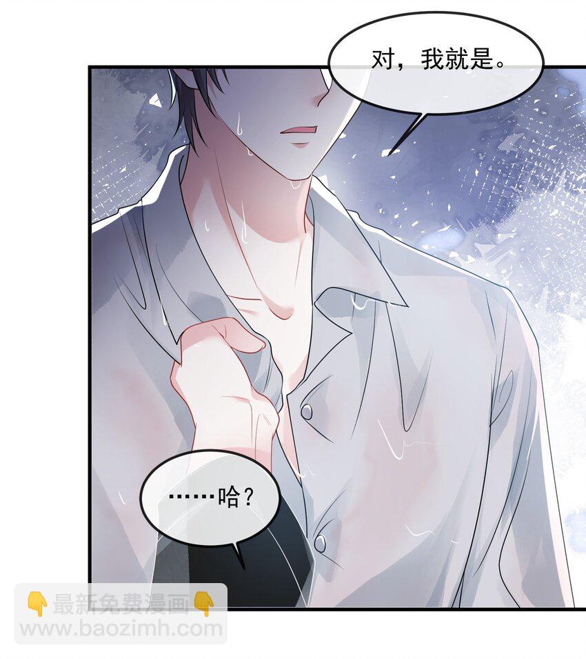 第39话 装可怜博取老婆的同情-第39话