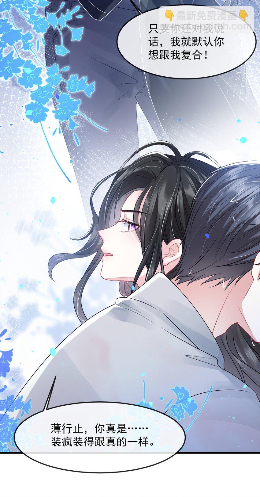 第39话 装可怜博取老婆的同情-第39话