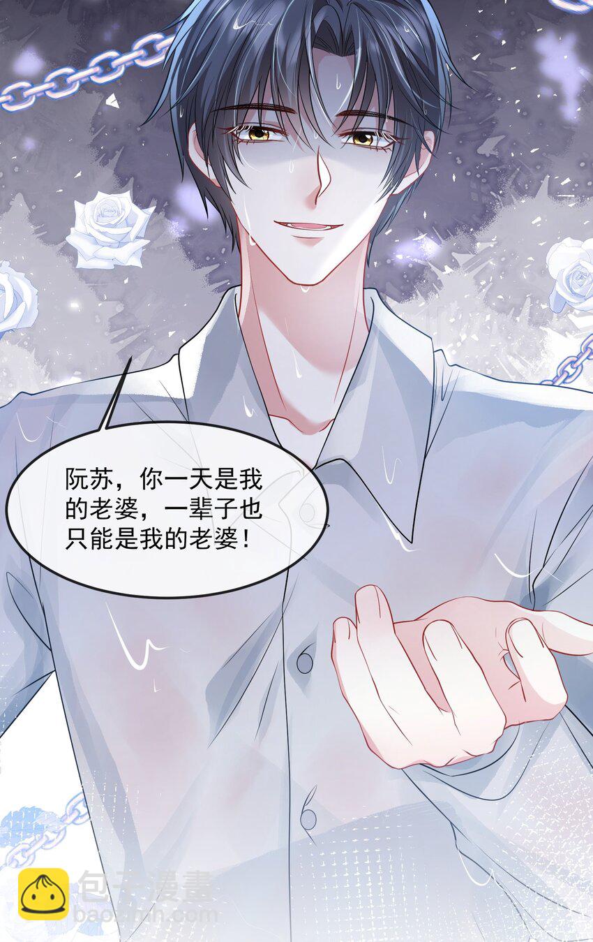 第39话 装可怜博取老婆的同情-第39话