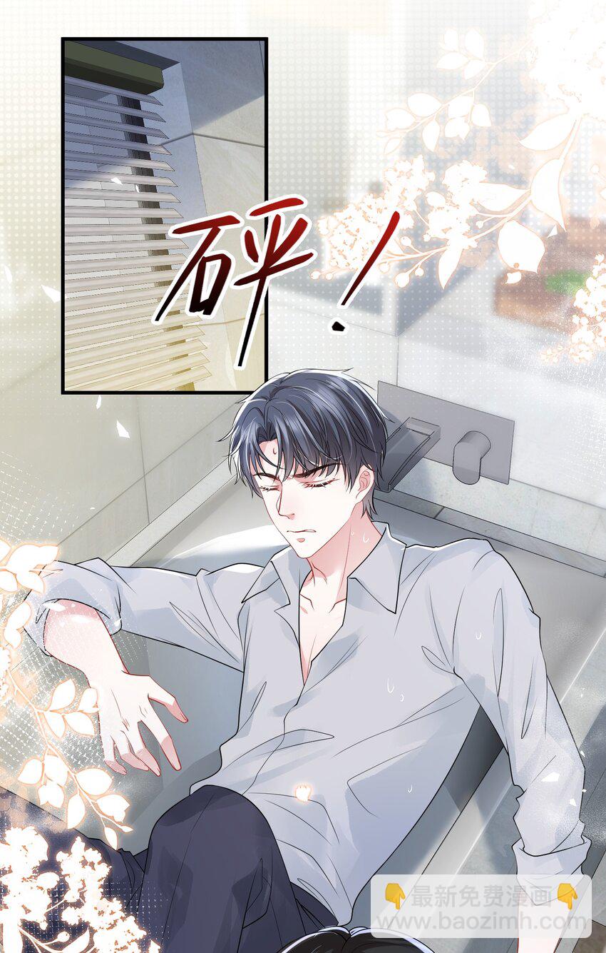 第39话 装可怜博取老婆的同情-第39话