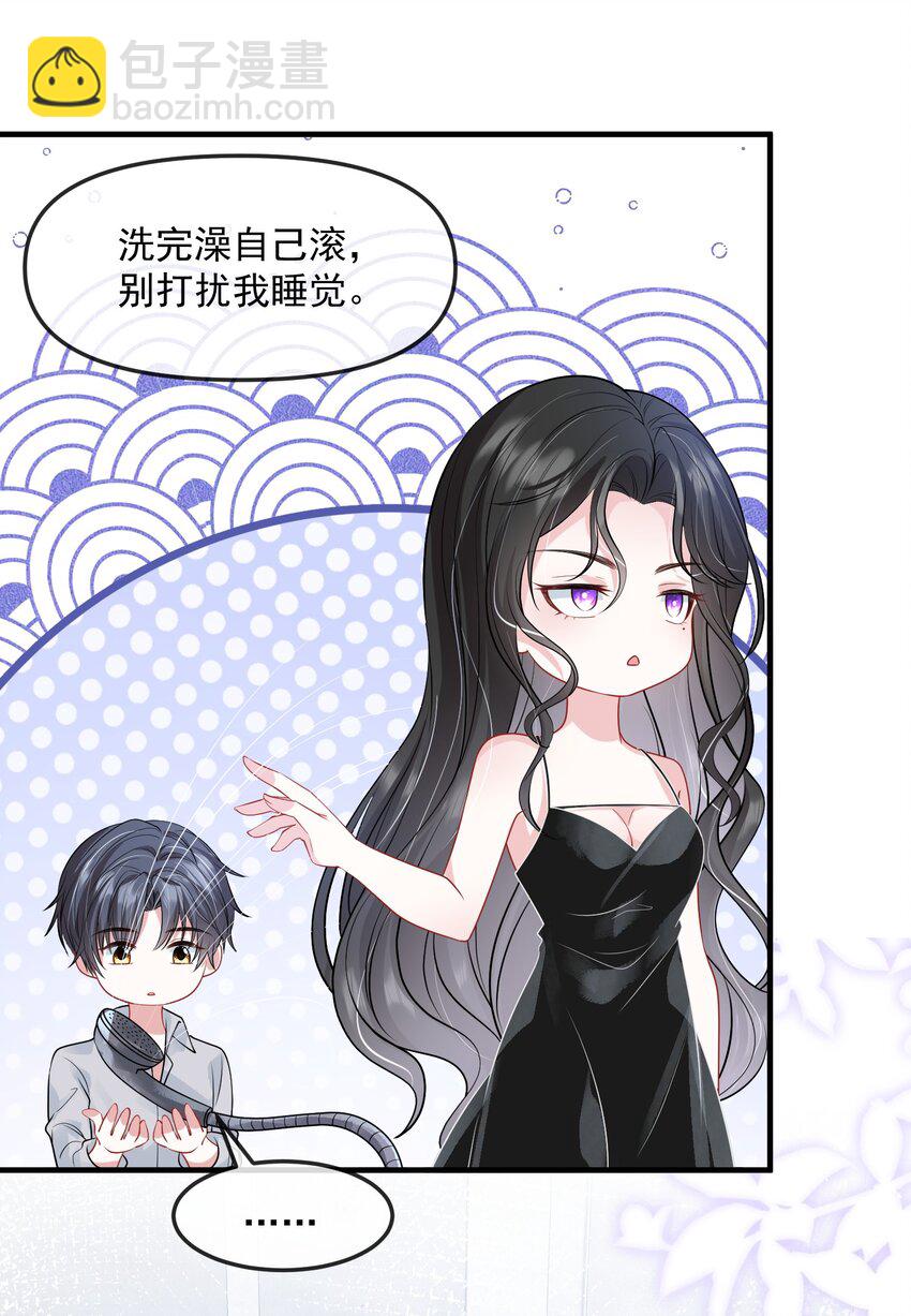 第39话 装可怜博取老婆的同情-第39话