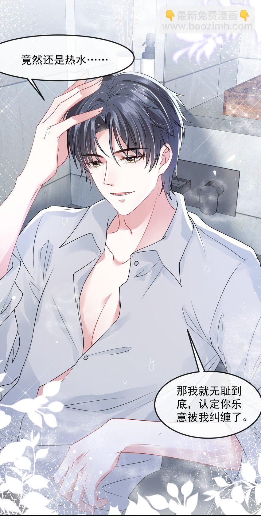 第39话 装可怜博取老婆的同情-第39话