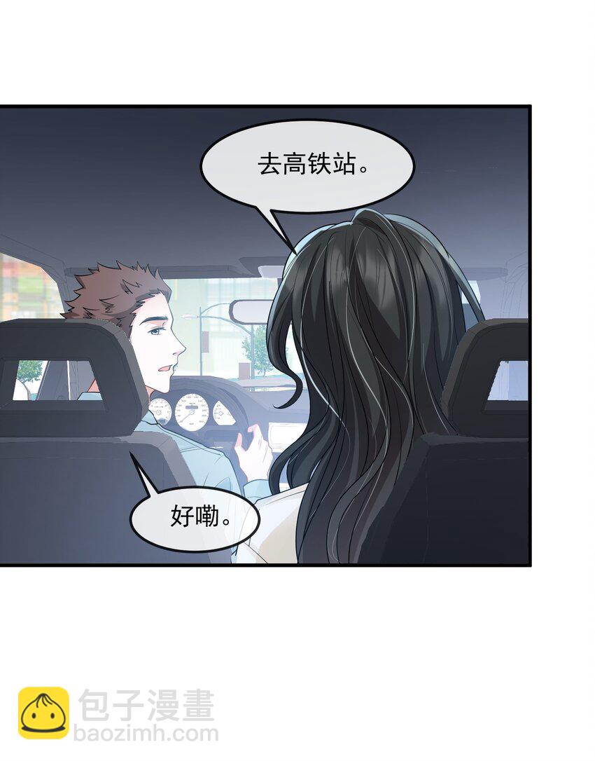 第39话 装可怜博取老婆的同情-第39话