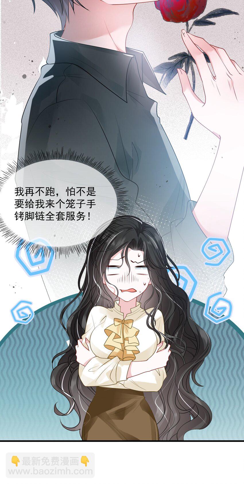 第39话 装可怜博取老婆的同情-第39话