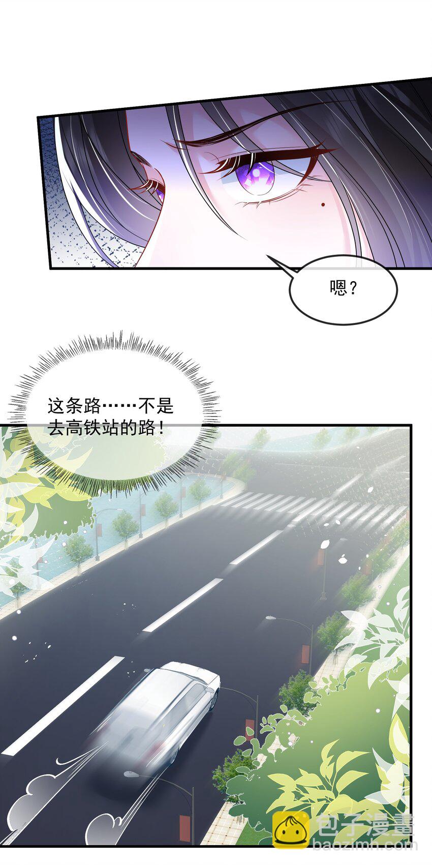 薄太太今天又被扒馬甲了 - 第39話 裝可憐博取老婆的同情 - 1