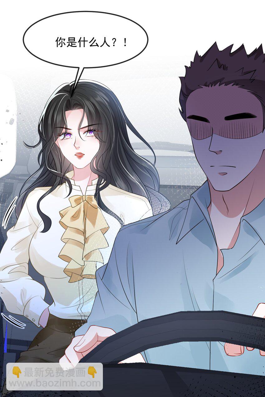 第39话 装可怜博取老婆的同情-第39话