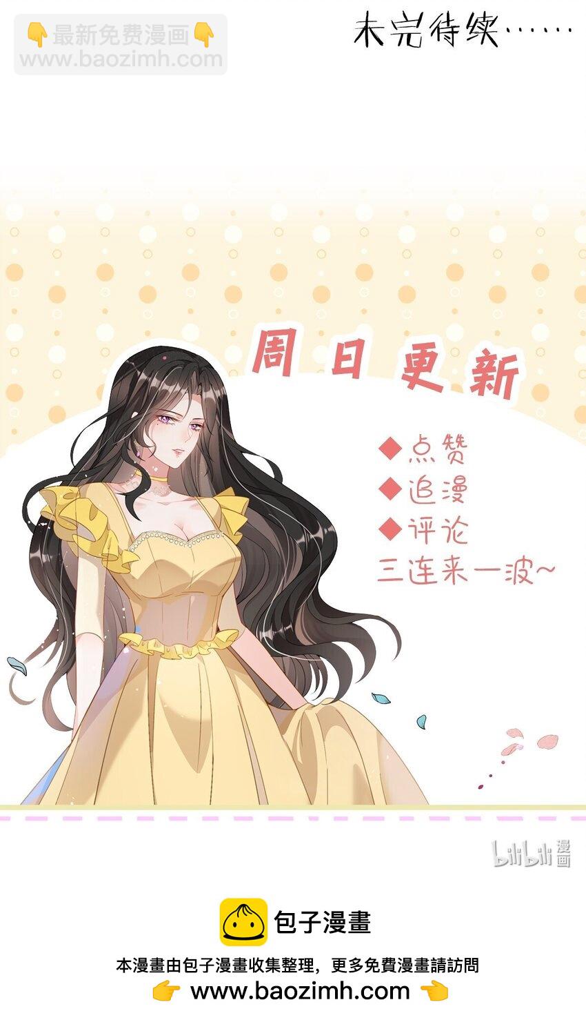 第39话 装可怜博取老婆的同情-第39话