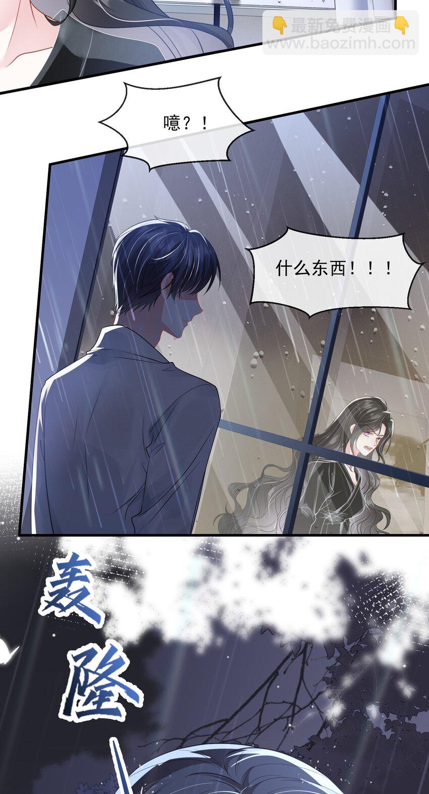 第39话 装可怜博取老婆的同情-第39话