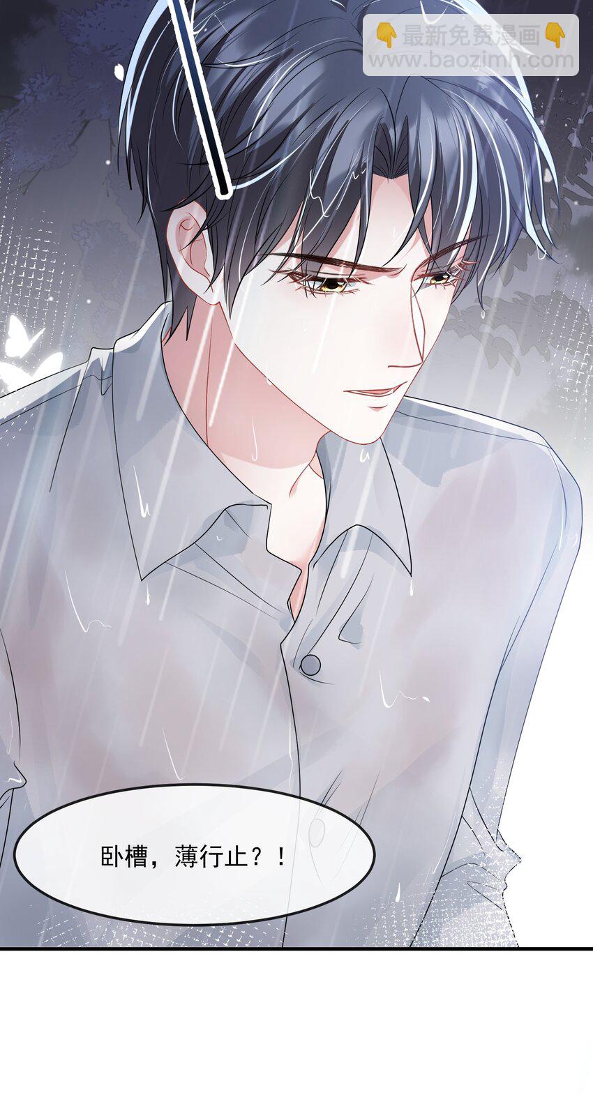 第39话 装可怜博取老婆的同情-第39话