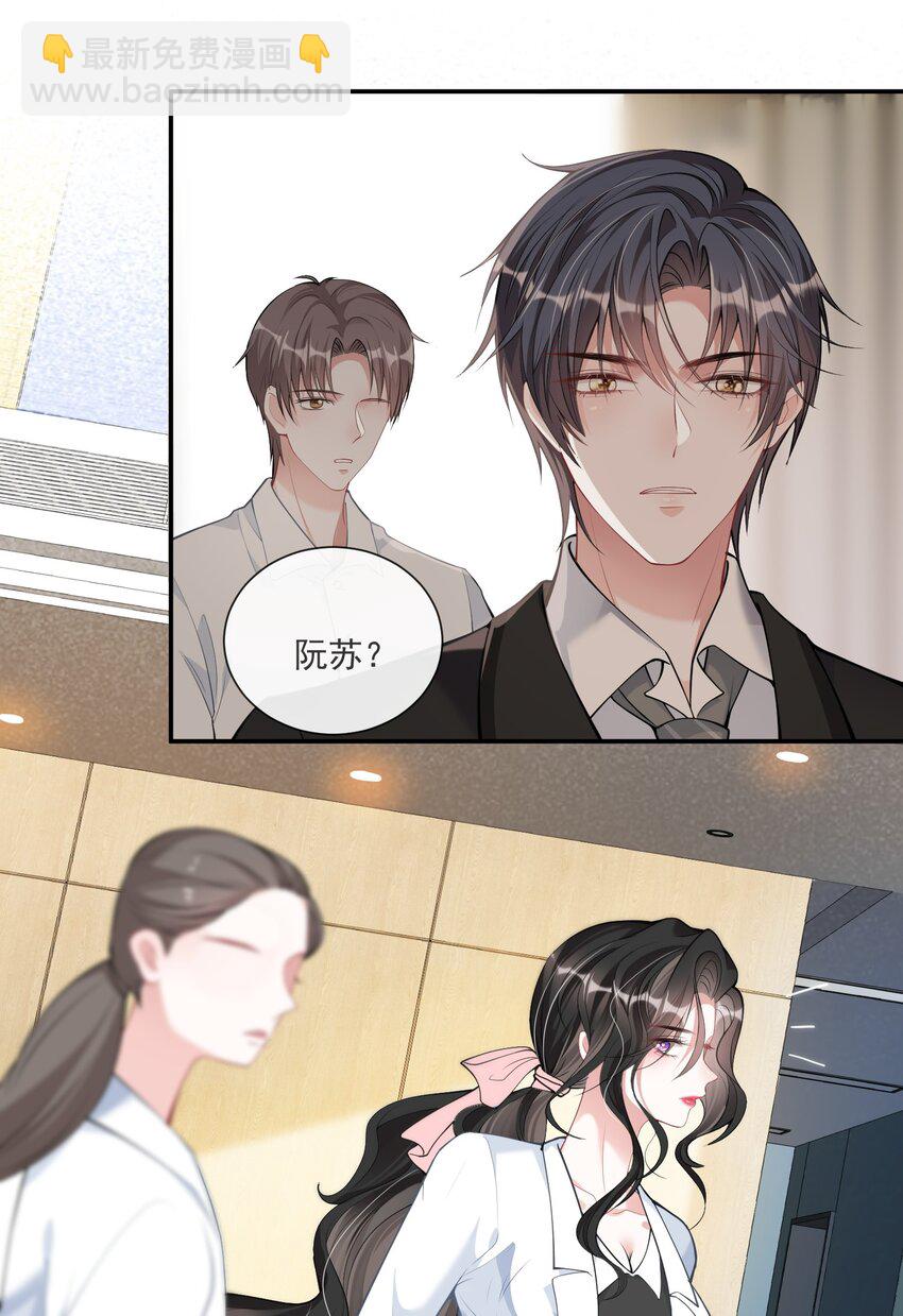 第4话 这些年她都在骗我-第5话