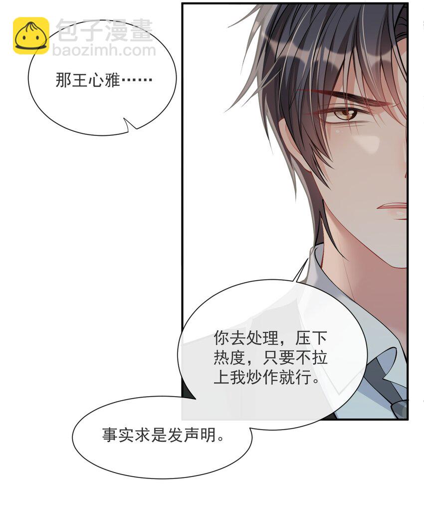 第4话 这些年她都在骗我-第5话