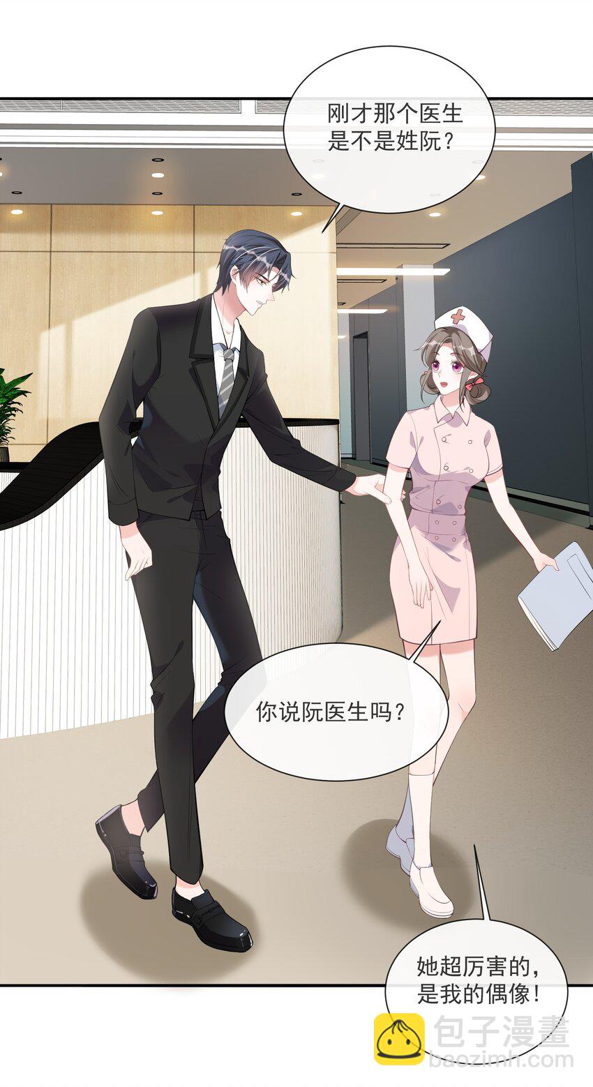 第4话 这些年她都在骗我-第5话