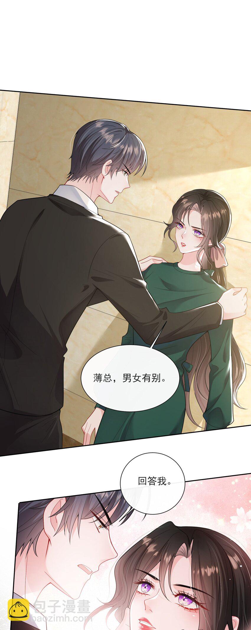 第4话 这些年她都在骗我-第5话