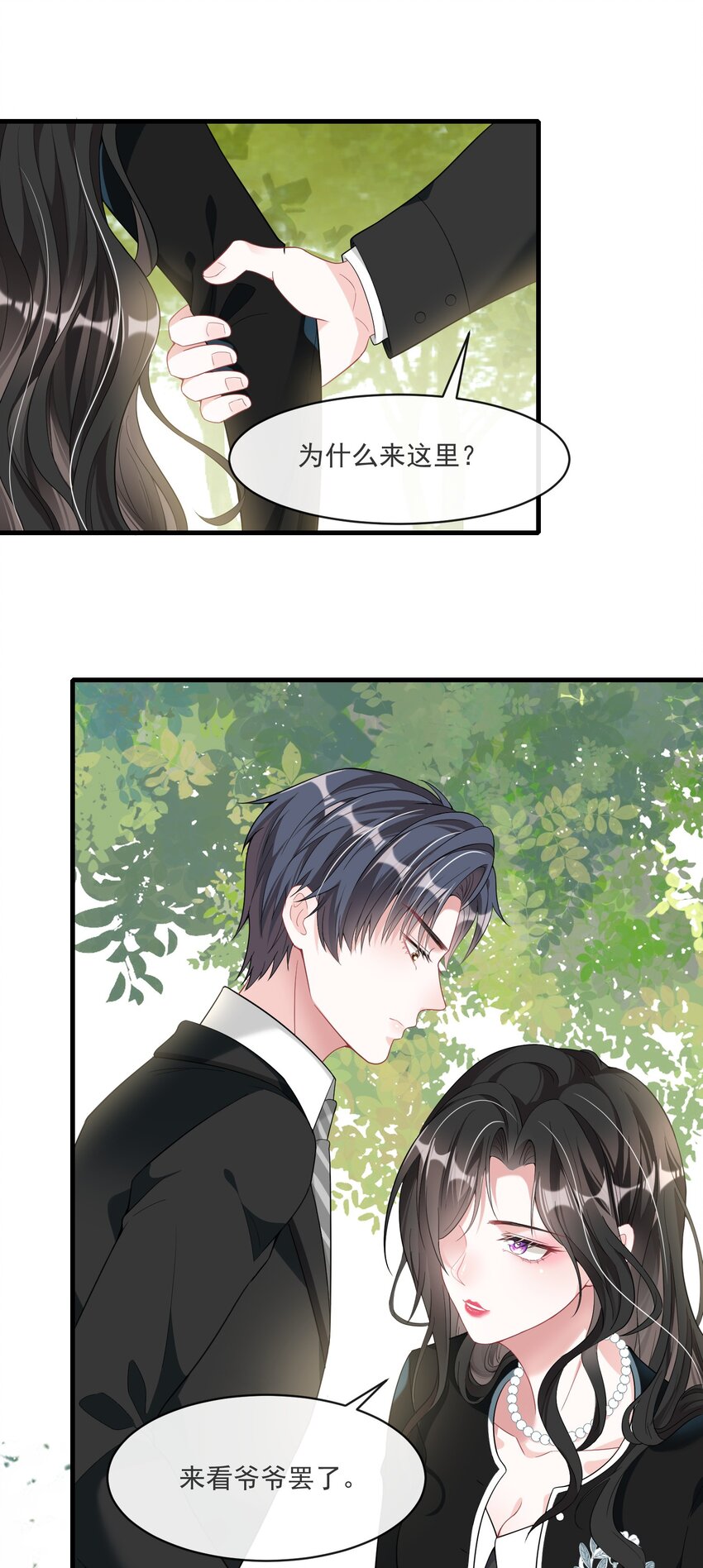 第4话 这些年她都在骗我-第5话