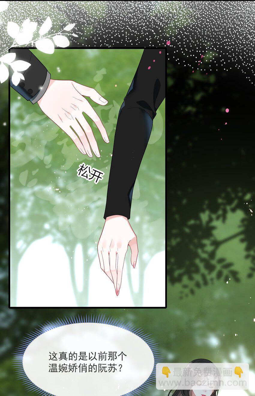 第4话 这些年她都在骗我-第5话