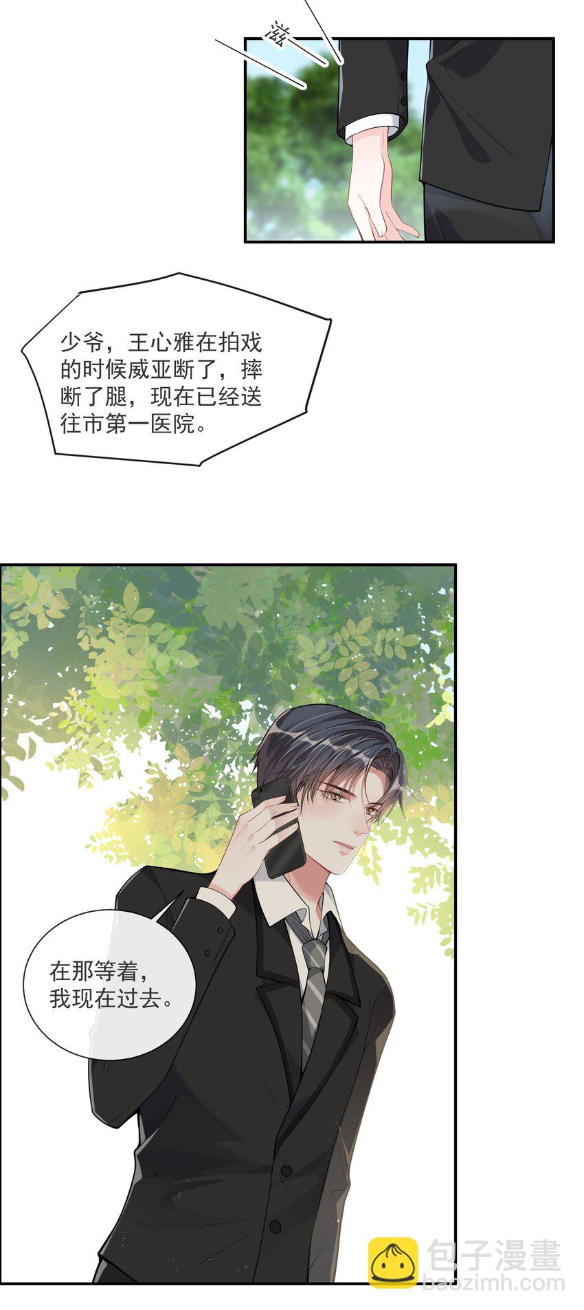 第4话 这些年她都在骗我-第5话