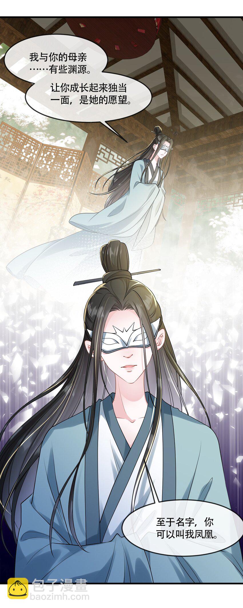 薄太太今天又被扒馬甲了 - 第41話 我可不需要舔狗 - 3