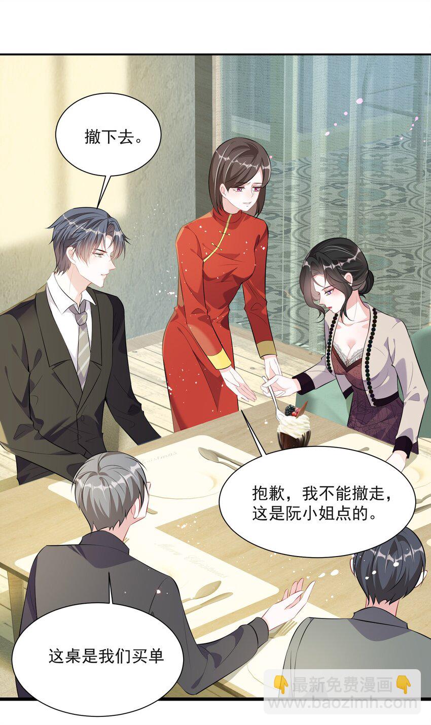 第6话 这男人是想当变态吗？-第7话