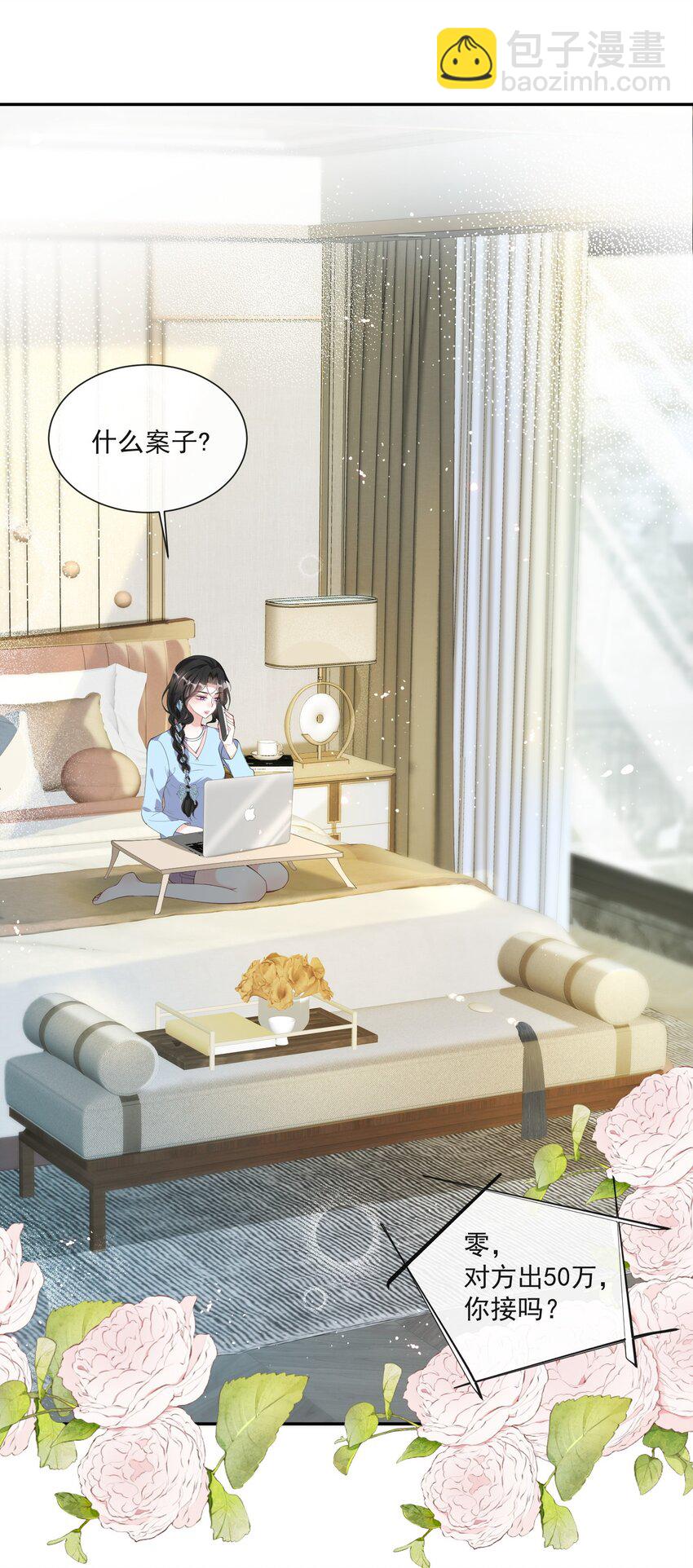 第6话 这男人是想当变态吗？-第7话