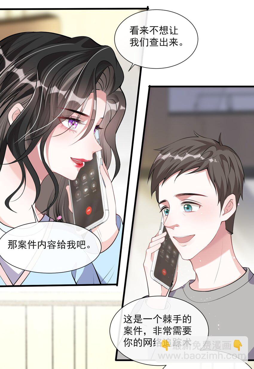 第6话 这男人是想当变态吗？-第7话