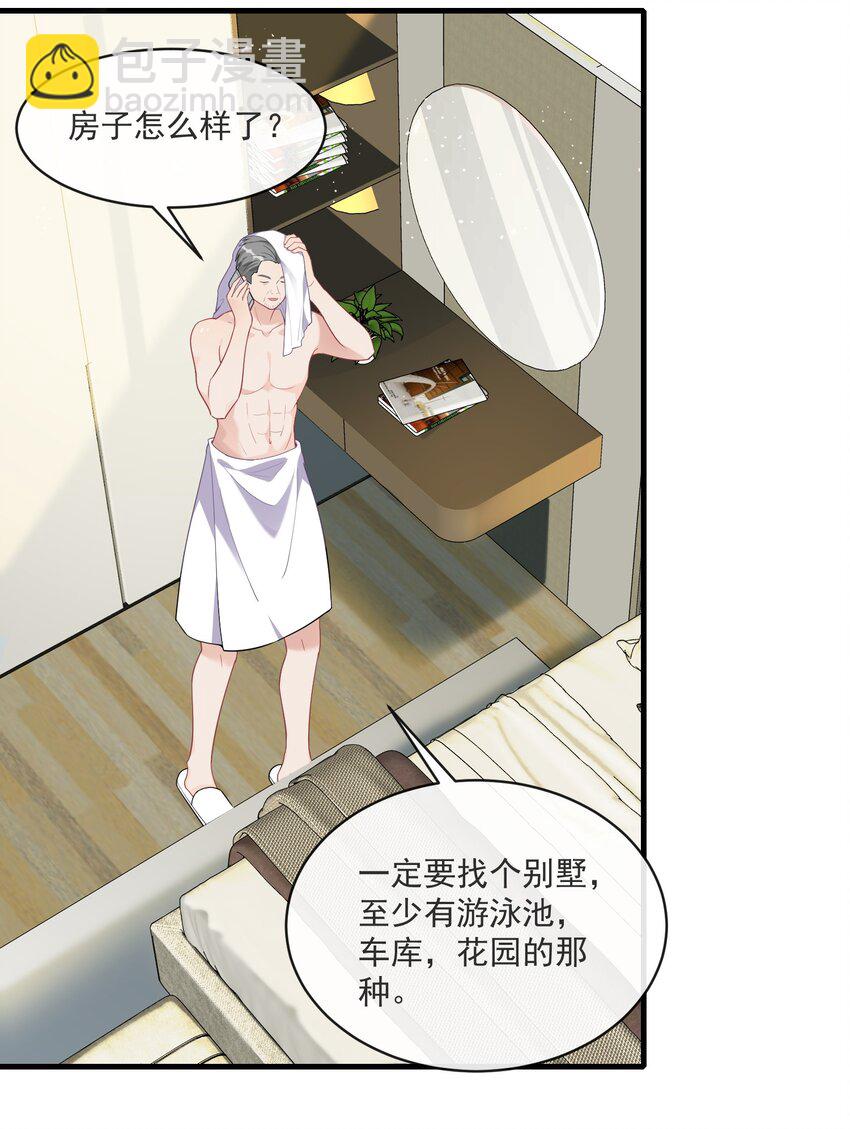 第6话 这男人是想当变态吗？-第7话