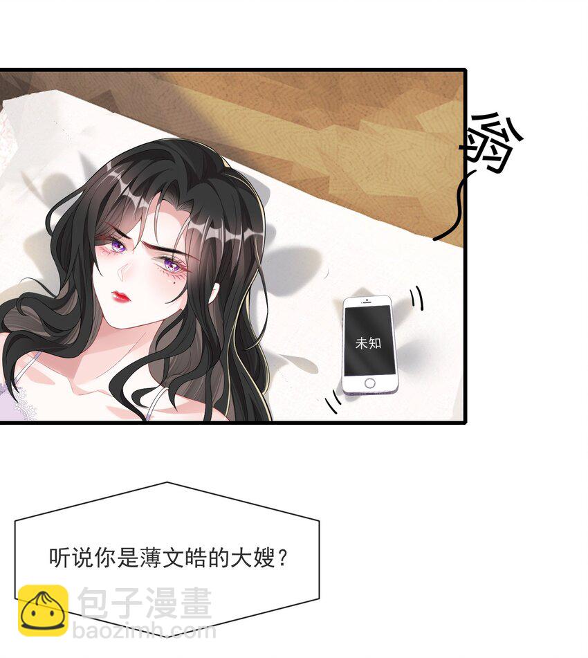 第6话 这男人是想当变态吗？-第7话