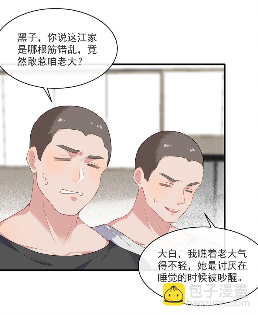 第6话 这男人是想当变态吗？-第7话