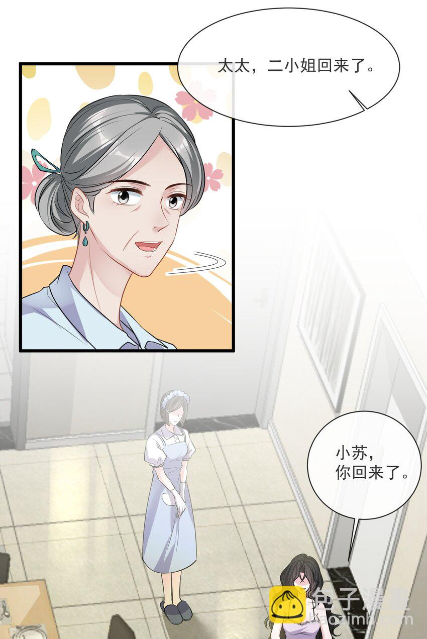 第8话 糟糕的家-第9话