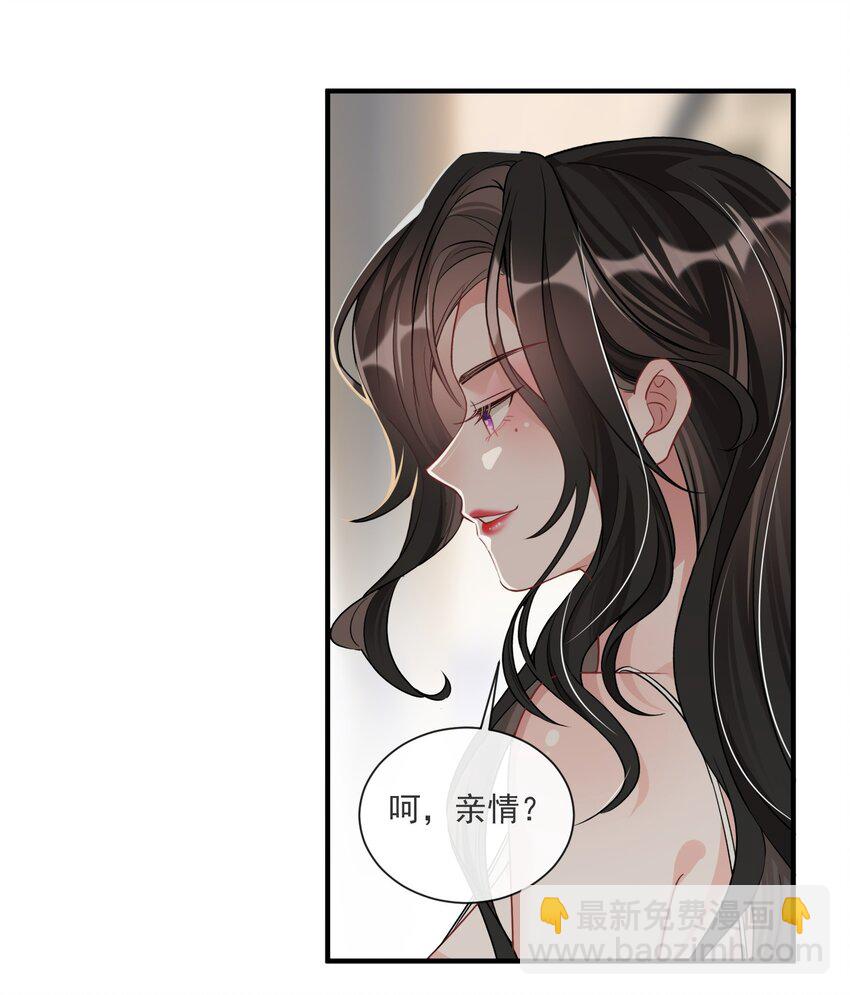 第8话 糟糕的家-第9话