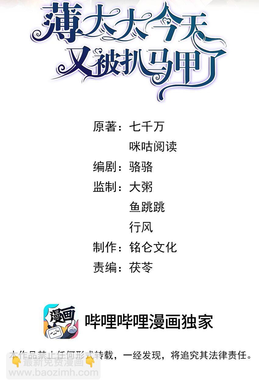 第8话 糟糕的家-第9话