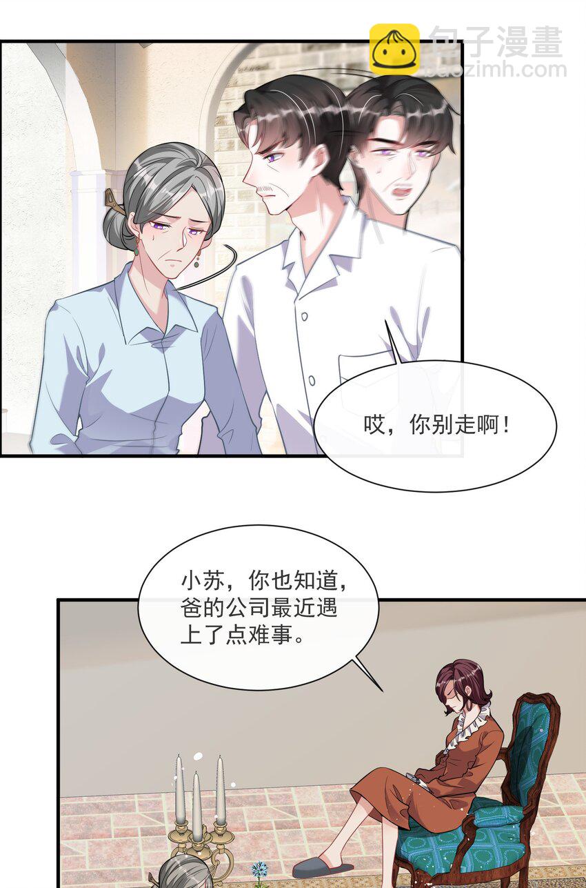 第8话 糟糕的家-第9话