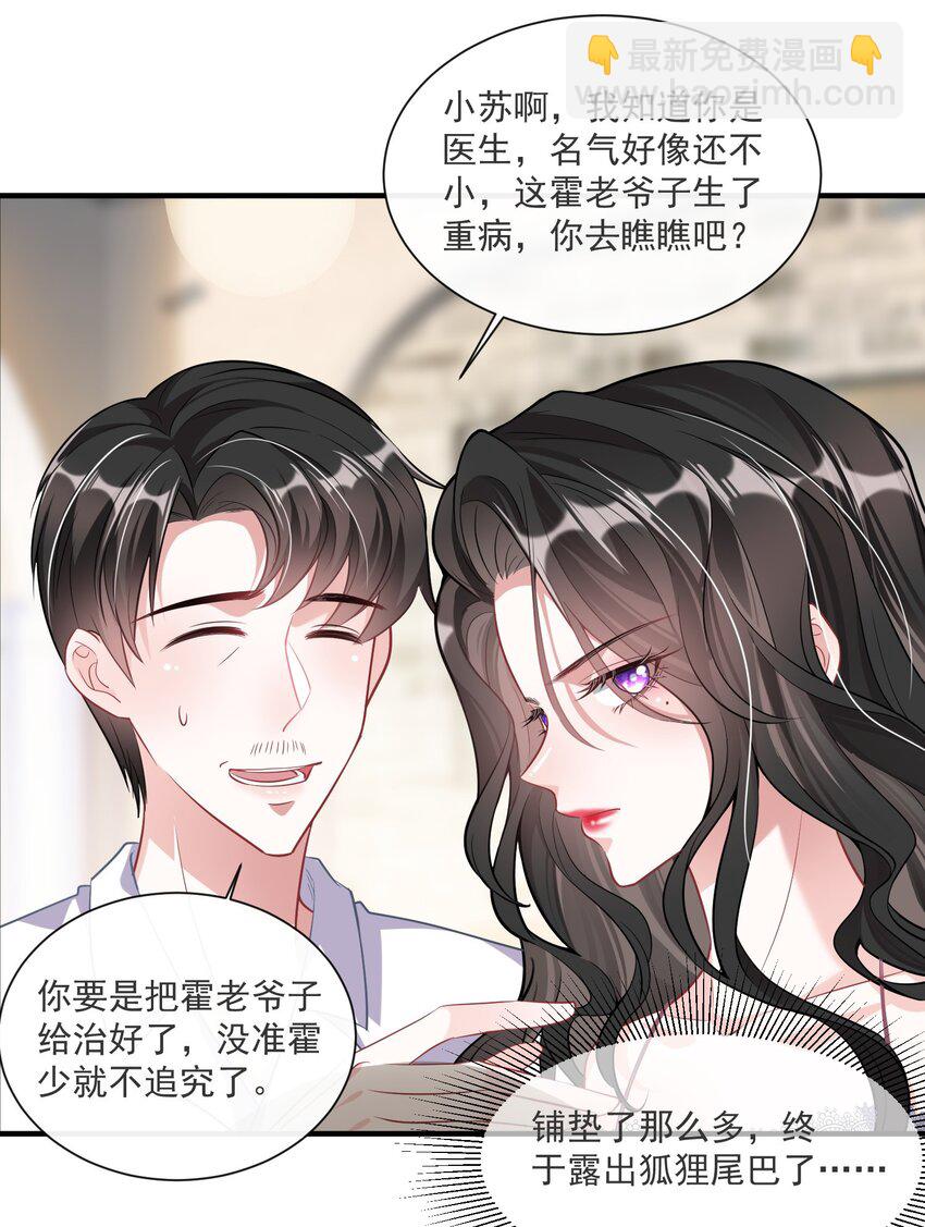 第8话 糟糕的家-第9话