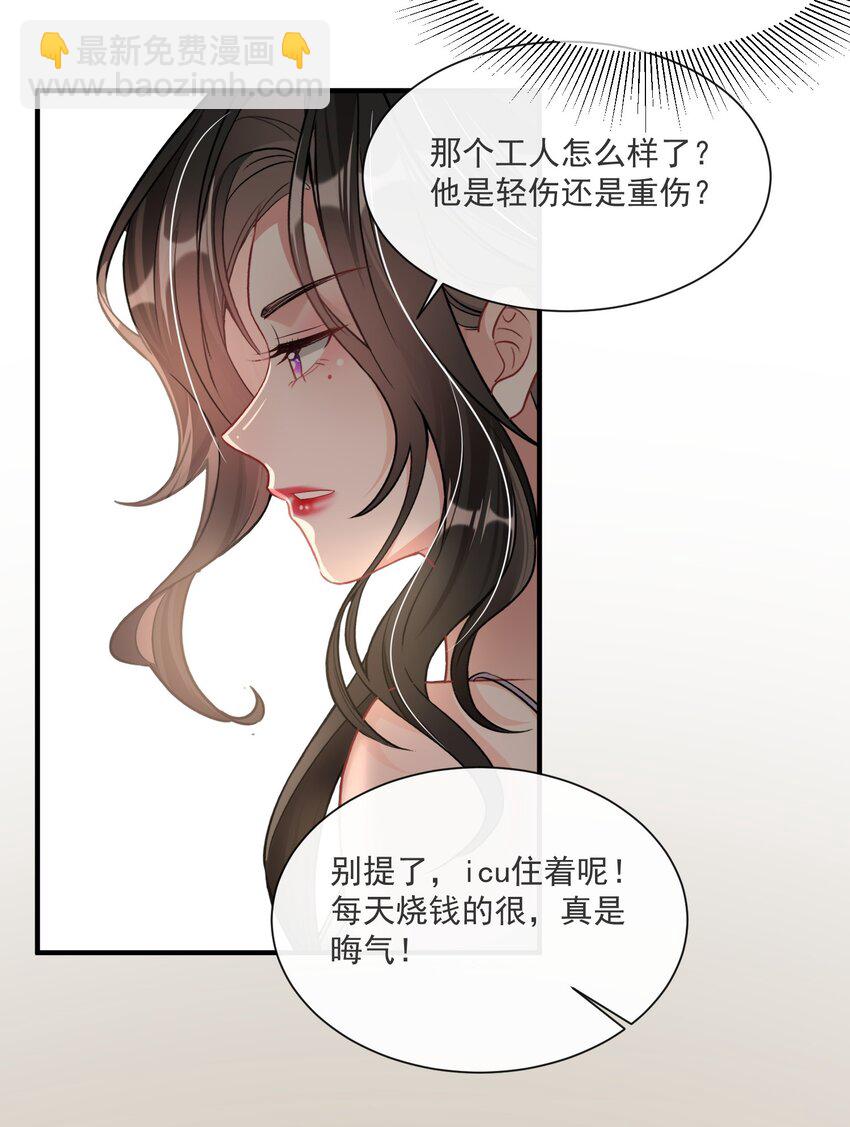 第8话 糟糕的家-第9话