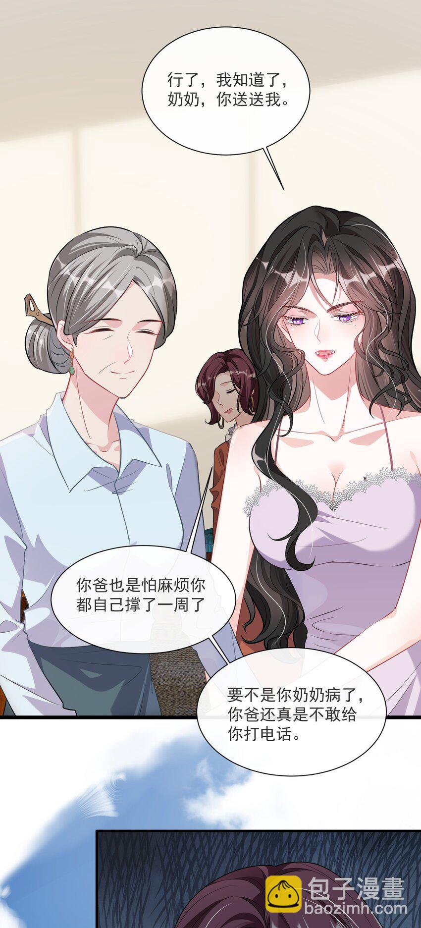 第8话 糟糕的家-第9话