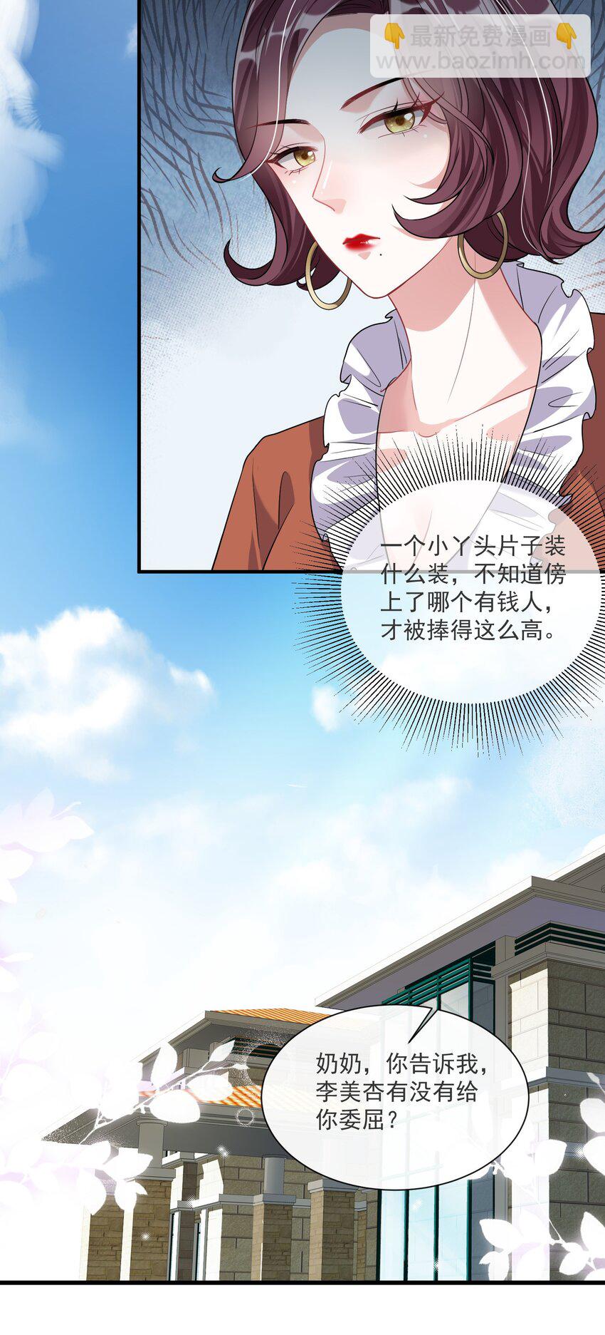 第8话 糟糕的家-第9话