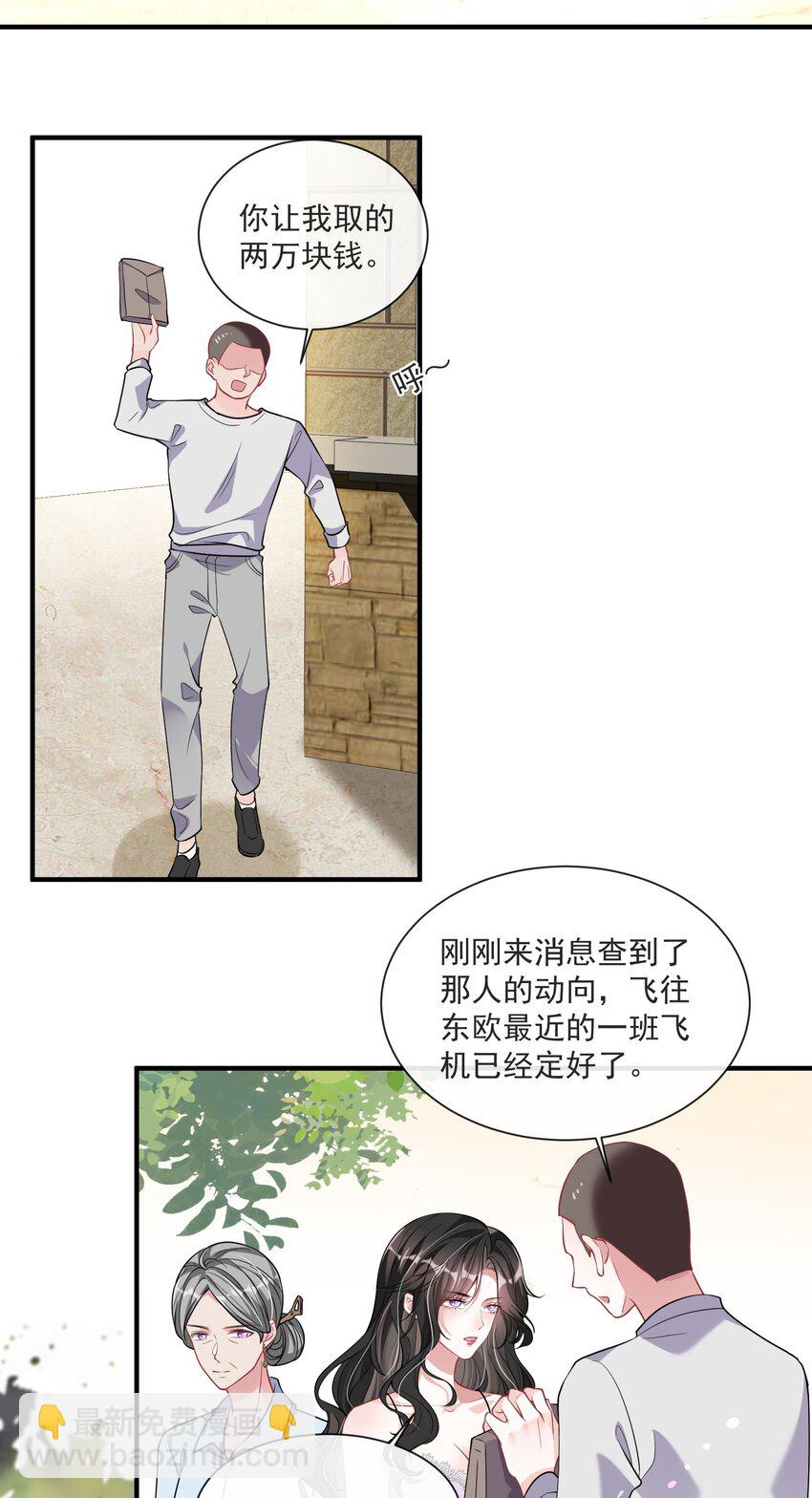 第8话 糟糕的家-第9话