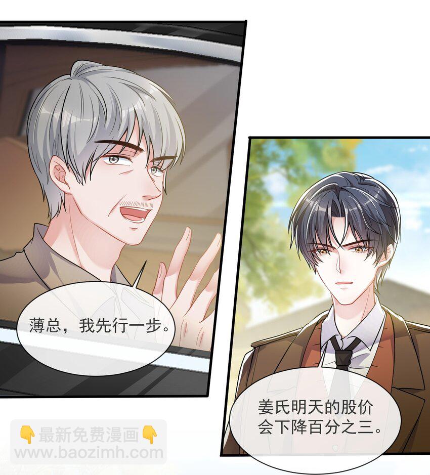 第8话 糟糕的家-第9话