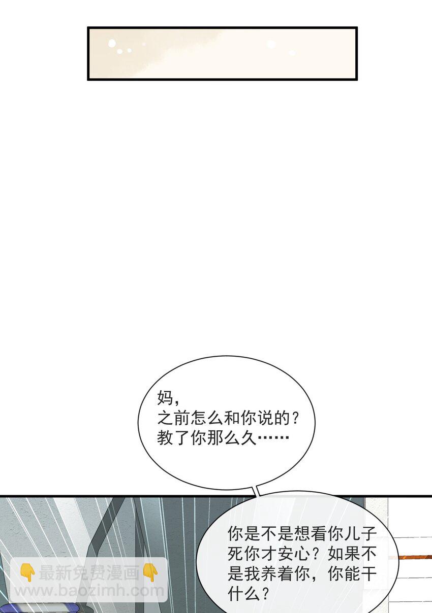 第8话 糟糕的家-第9话