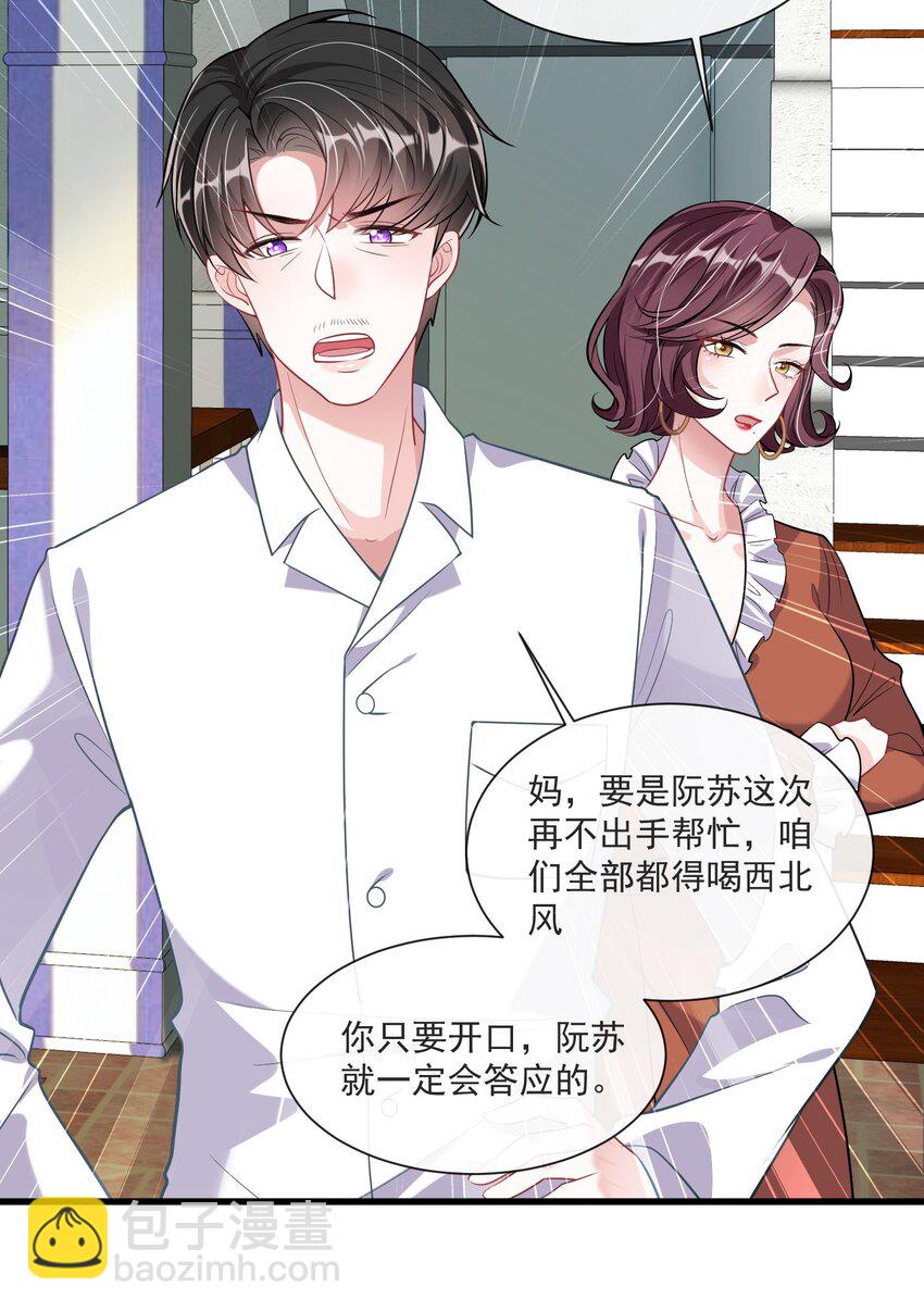 第8话 糟糕的家-第9话