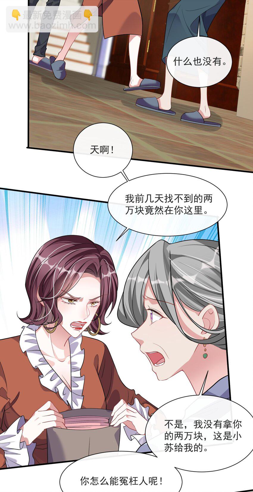 第8话 糟糕的家-第9话