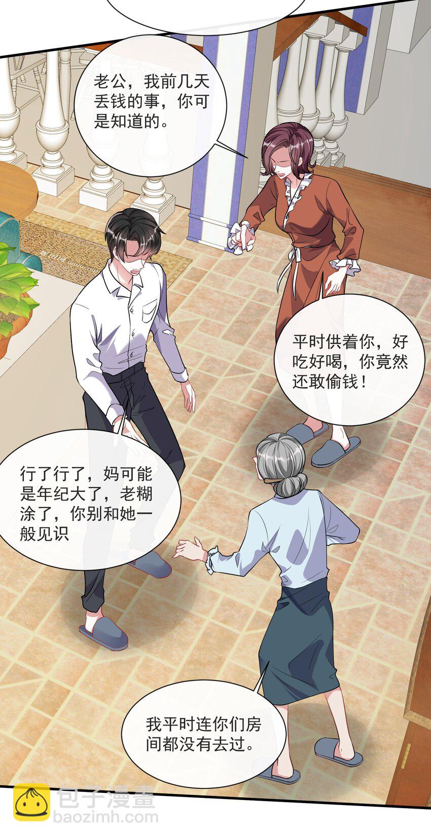 第8话 糟糕的家-第9话