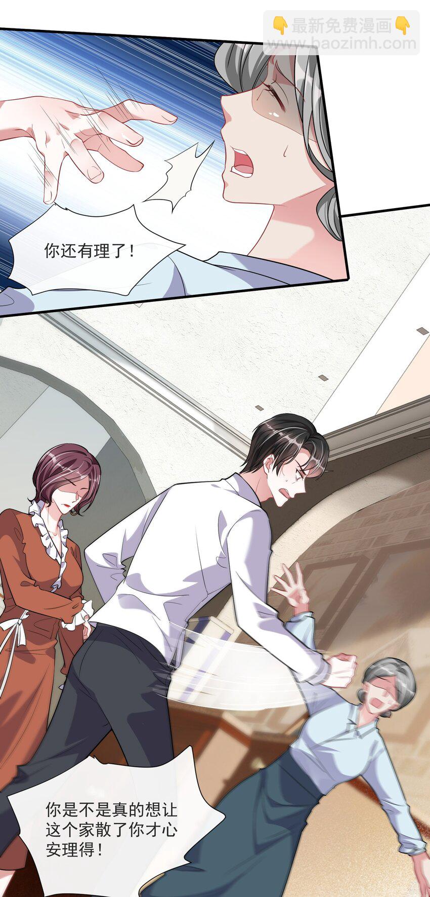 第8话 糟糕的家-第9话