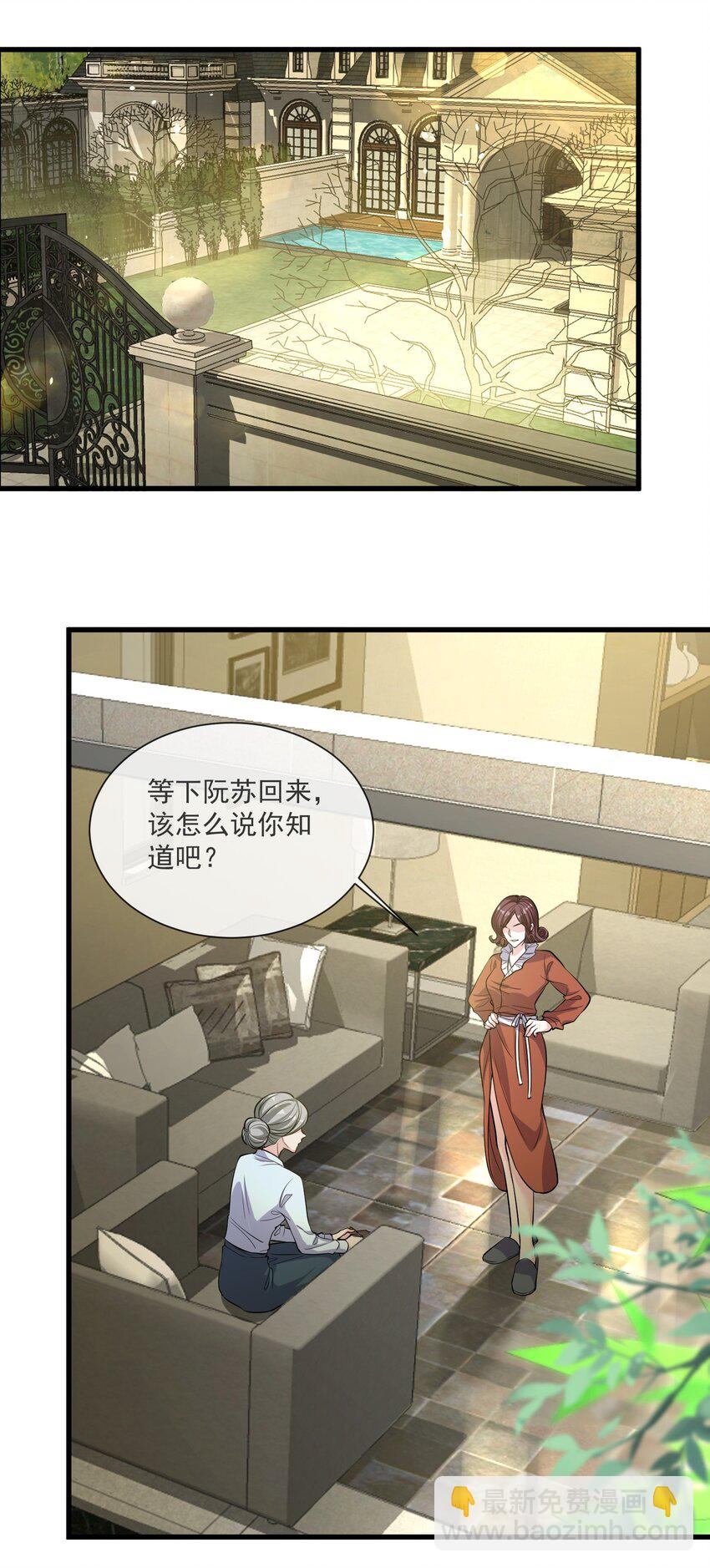 第8话 糟糕的家-第9话